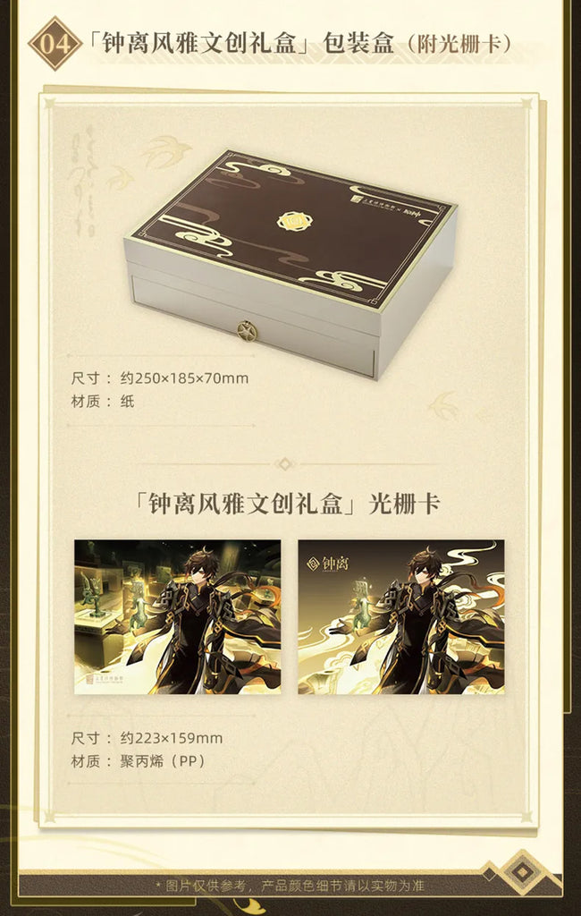 [Pre-order] Genshin Impact - Sanxingdui Museum x Genshin Impact Zhongli Gift Box miHoYo - Nekotwo