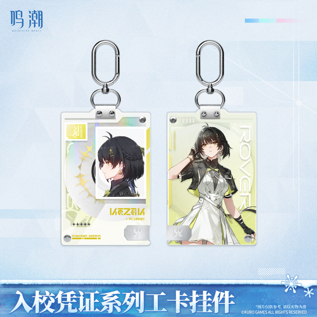 Pre-order] Wuthering Waves - Entry Permit Series ID Card – Nekotwo