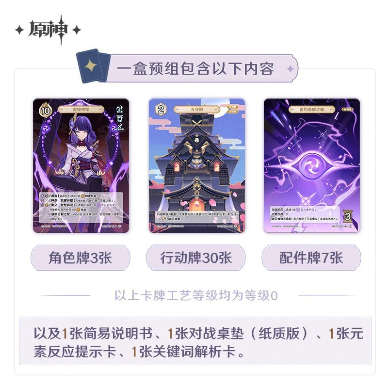 Pre-order] Genshin Impact - Genius Invokation TCG Vol. 3 Card Pack