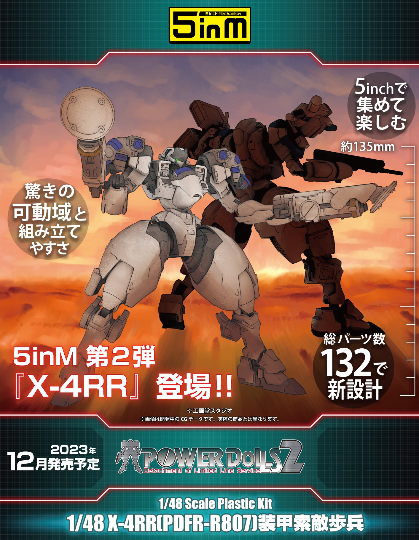 Power Dolls 2 Power Loader X-4+ PD-802 Plastic Model Kit - 1/32 Scale Mecha Build