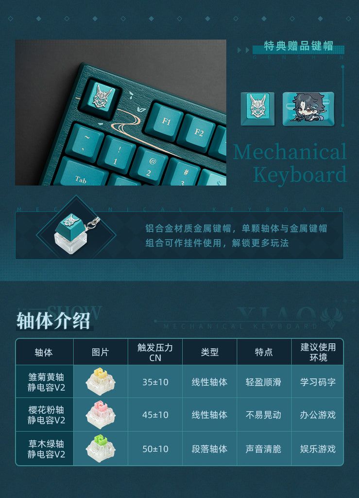 Nekotwo [Pre-order] Genshin Impact - Xiao (Guardian Yaksha Ver.) Theme Mechanical keyboard miHoYo