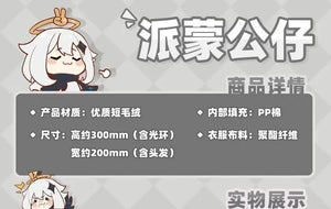 Nekotwo Genshin Impact - Paimon Plushie miHoYo