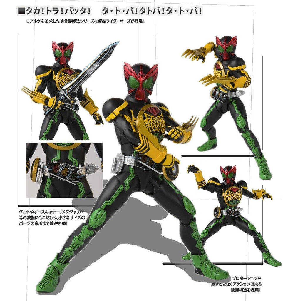 Nekotwo Kamen Rider OOO - S.H.Figuarts Tatoba Action Figure Bandai