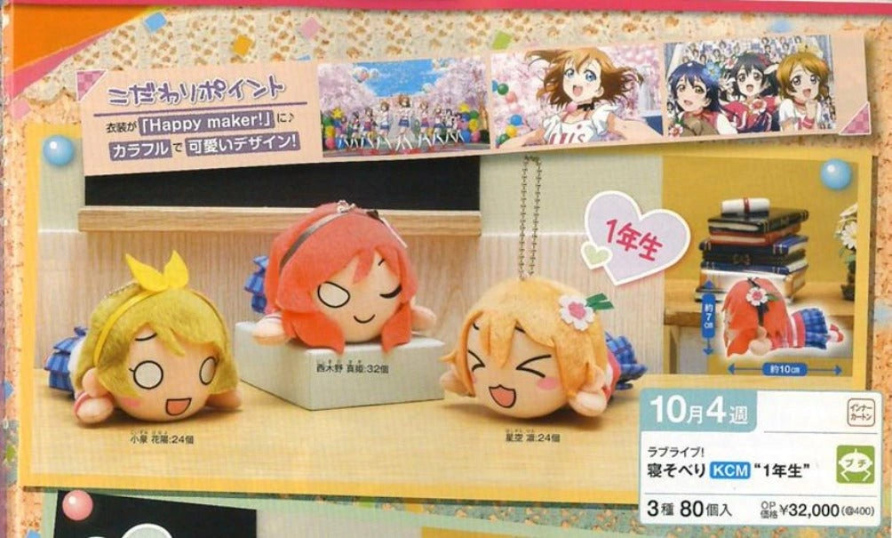 Nekotwo Love Live! - Puchiguru Plush Keychain SEGA x Mega