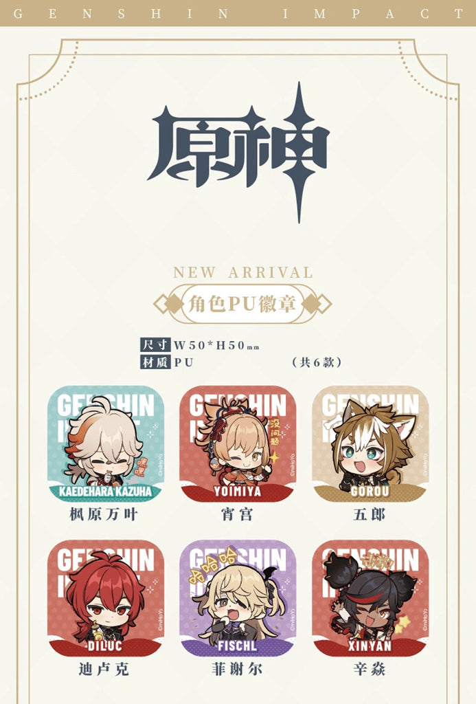 Nekotwo [Pre-order] Genshin Impact - IPSTAR Cafe Collab PU Character Badge miHoYo
