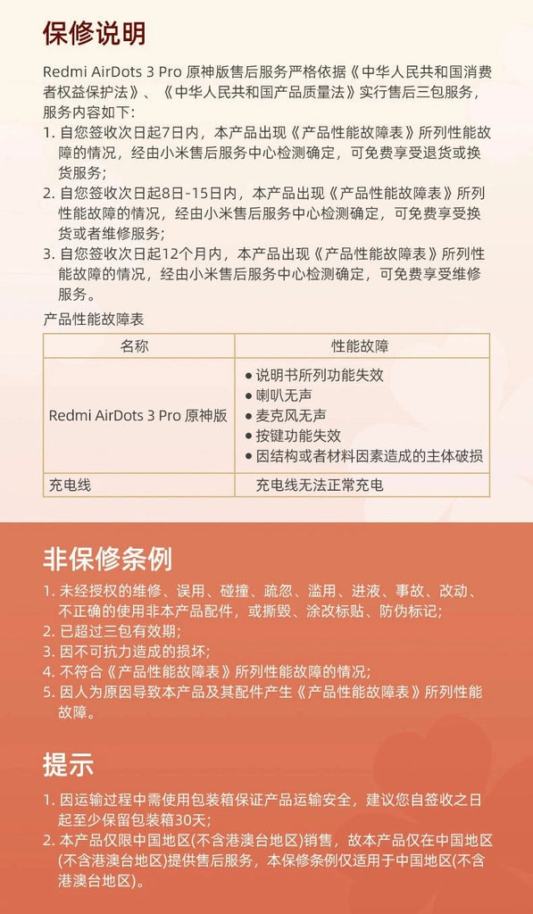 Nekotwo [Pre-order] Genshin Official - Redmi AirDots 3 Pro Genshin custom earphones (Third edition)