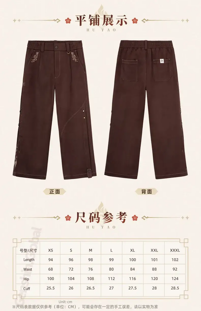 Nekotwo [Pre-order] Genshin Impact - Hu Tao Impression Series: Pants miHoYo