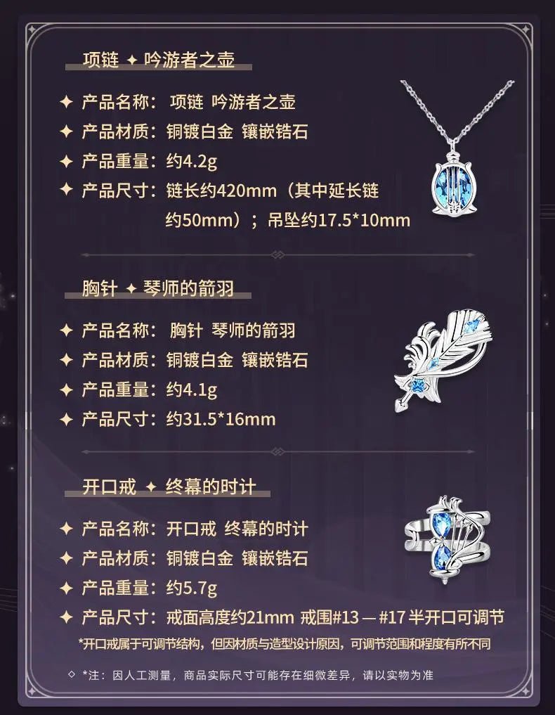 Nekotwo [Pre-order] Genshin Impact - Genshin Concert 2021 Wanderer's Troupe Jewelry